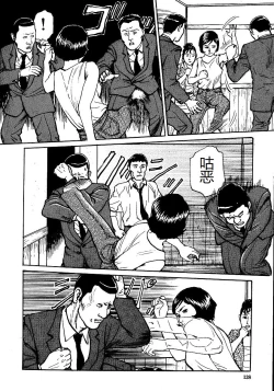 Page 143 of Hana to Hebi 1