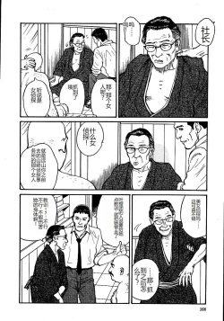 Page 173 of Hana to Hebi 1