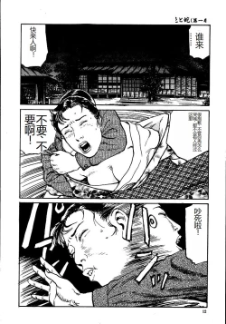 Page 17 of Hana to Hebi 1