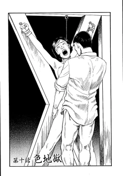 Page 186 of Hana to Hebi 1