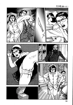 Page 203 of Hana to Hebi 1