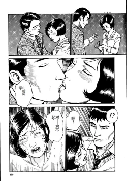 Page 204 of Hana to Hebi 1