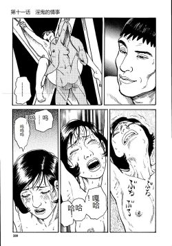 Page 214 of Hana to Hebi 1