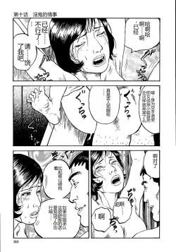 Page 218 of Hana to Hebi 1