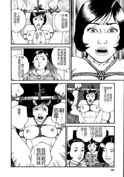 Page 233 of Hana to Hebi 1