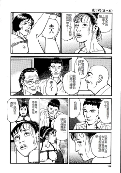 Page 243 of Hana to Hebi 1