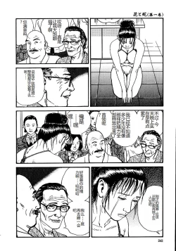 Page 247 of Hana to Hebi 1