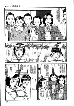 Page 252 of Hana to Hebi 1