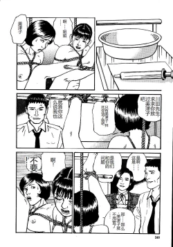 Page 253 of Hana to Hebi 1