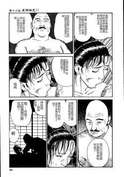 Page 262 of Hana to Hebi 1