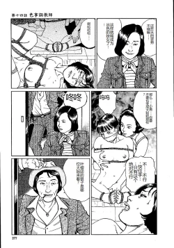 Page 282 of Hana to Hebi 1