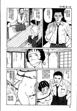 Page 33 of Hana to Hebi 1