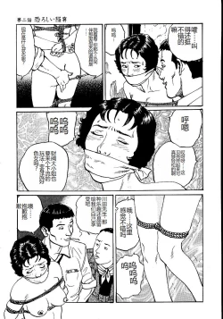 Page 34 of Hana to Hebi 1