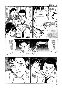 Page 39 of Hana to Hebi 1