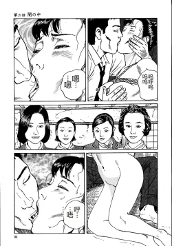 Page 56 of Hana to Hebi 1