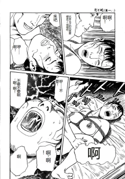 Page 63 of Hana to Hebi 1