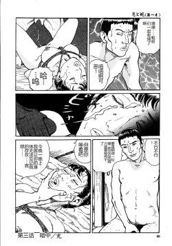 Page 65 of Hana to Hebi 1