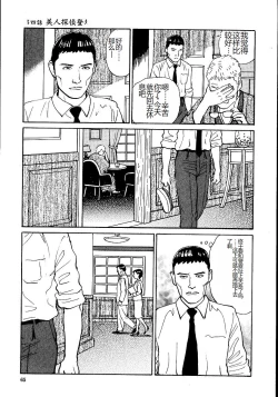 Page 70 of Hana to Hebi 1