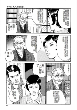 Page 72 of Hana to Hebi 1