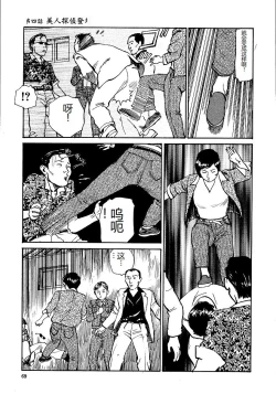 Page 74 of Hana to Hebi 1