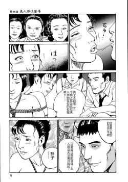 Page 82 of Hana to Hebi 1