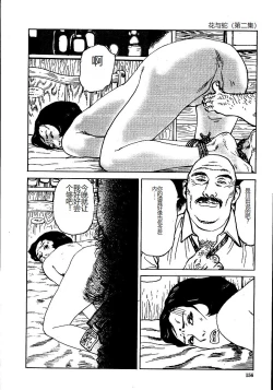 Page 161 of Hana to Hebi 2