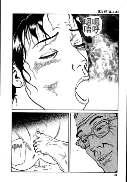 Page 189 of Hana to Hebi 2