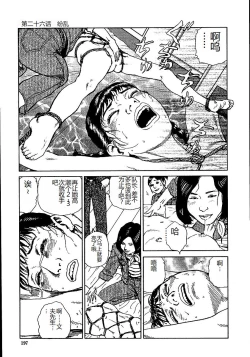 Page 202 of Hana to Hebi 2