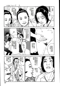 Page 262 of Hana to Hebi 2