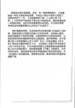 Page 285 of Hana to Hebi 2