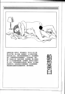 Page 289 of Hana to Hebi 2