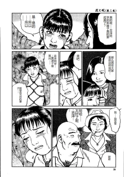 Page 43 of Hana to Hebi 2