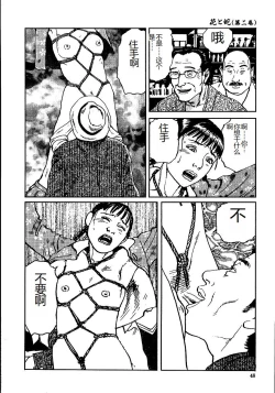 Page 53 of Hana to Hebi 2