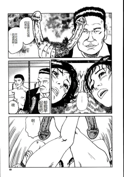 Page 74 of Hana to Hebi 2