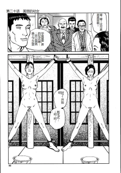 Page 98 of Hana to Hebi 2