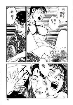 Page 106 of Hana to Hebi 3