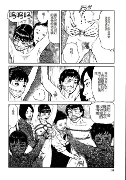 Page 123 of Hana to Hebi 3