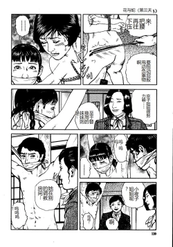 Page 125 of Hana to Hebi 3