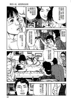 Page 152 of Hana to Hebi 3