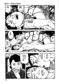 Page 162 of Hana to Hebi 3