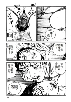 Page 164 of Hana to Hebi 3