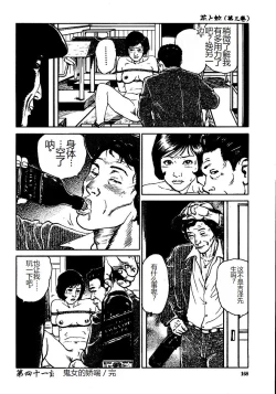 Page 173 of Hana to Hebi 3