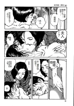 Page 19 of Hana to Hebi 3