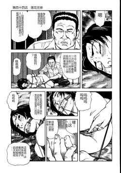 Page 216 of Hana to Hebi 3