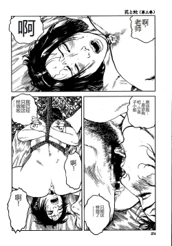 Page 279 of Hana to Hebi 3