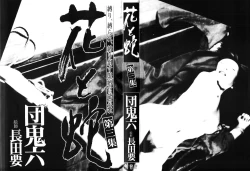 Page 3 of Hana to Hebi 3