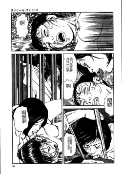 Page 44 of Hana to Hebi 3