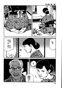 Page 57 of Hana to Hebi 3