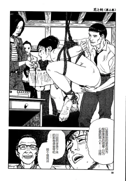 Page 63 of Hana to Hebi 3