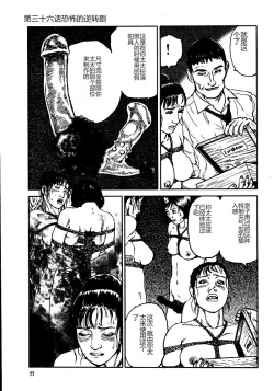 Page 82 of Hana to Hebi 3